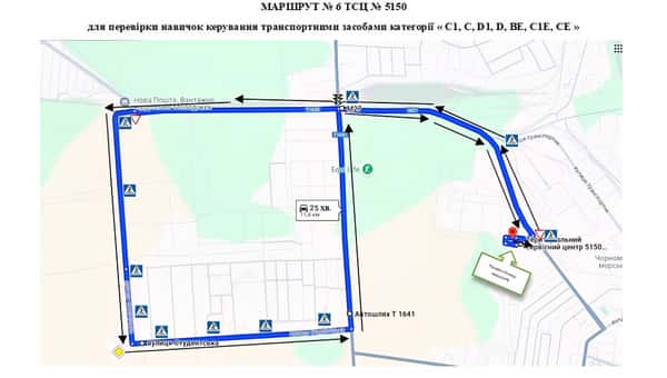 Маршрут №6