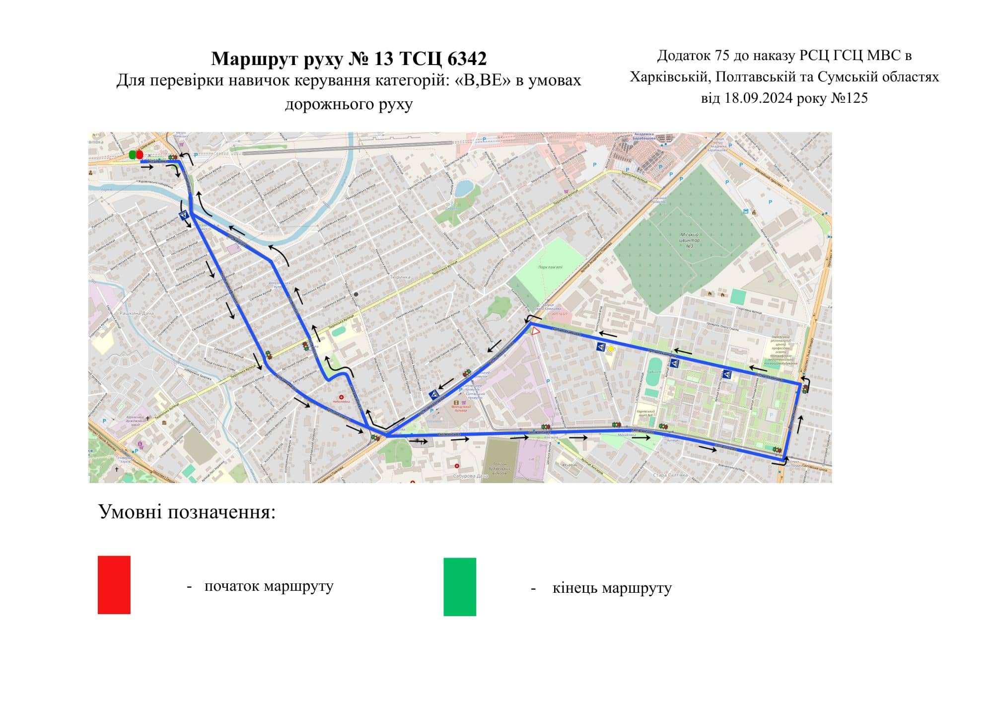 Маршрут №13