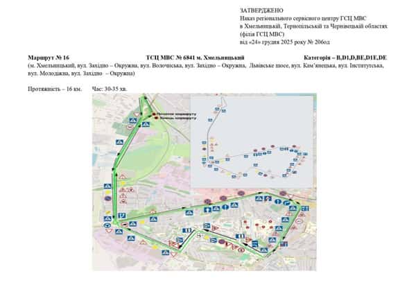 Маршрут №16
