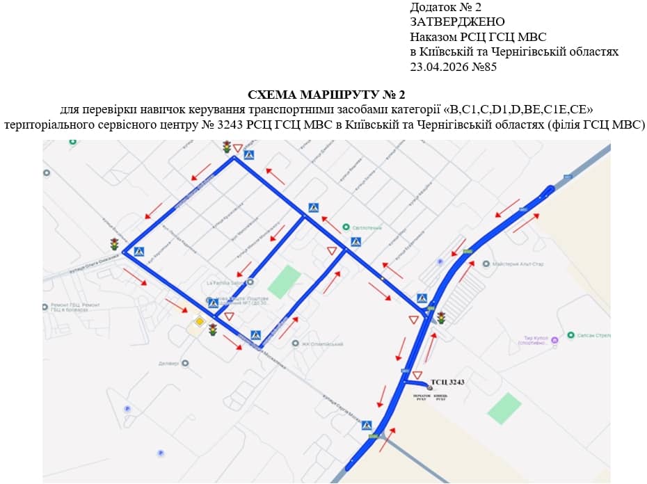 Маршрут №2