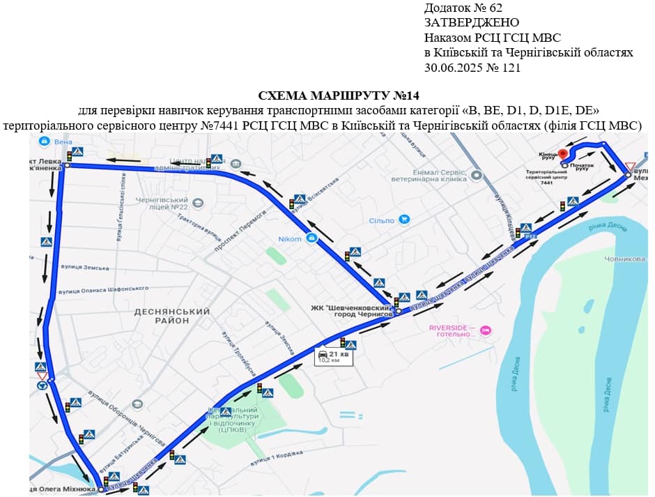 Маршрут №14