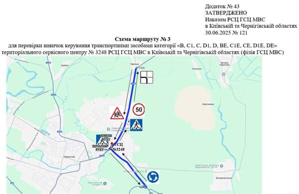 Маршрут №3