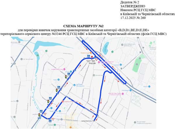 Маршрут №2