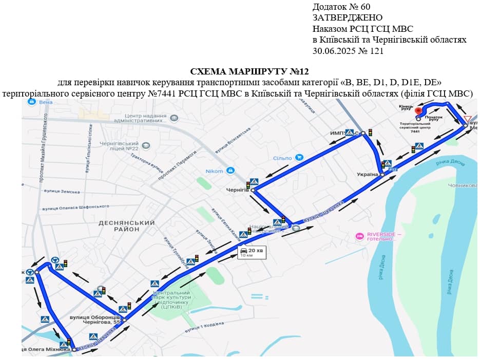 Маршрут №12