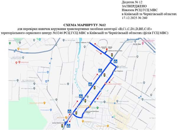 Маршрут №12