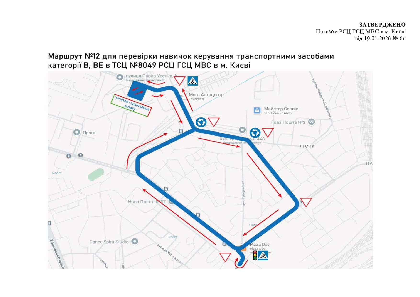 Маршрут №12