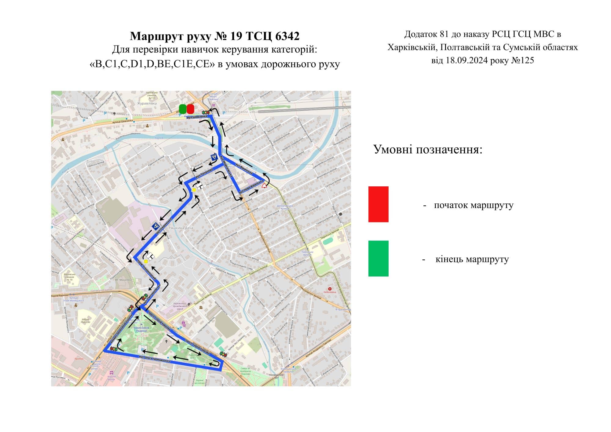 Маршрут №19