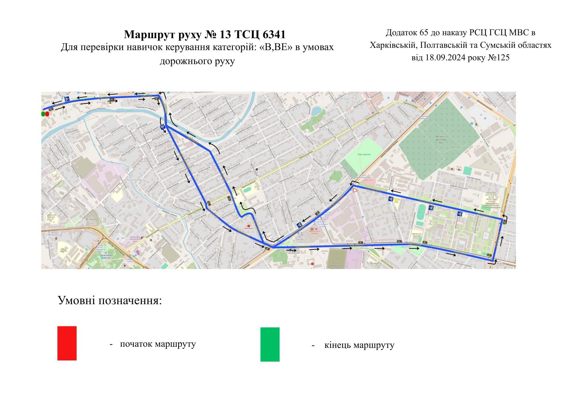 Маршрут №13